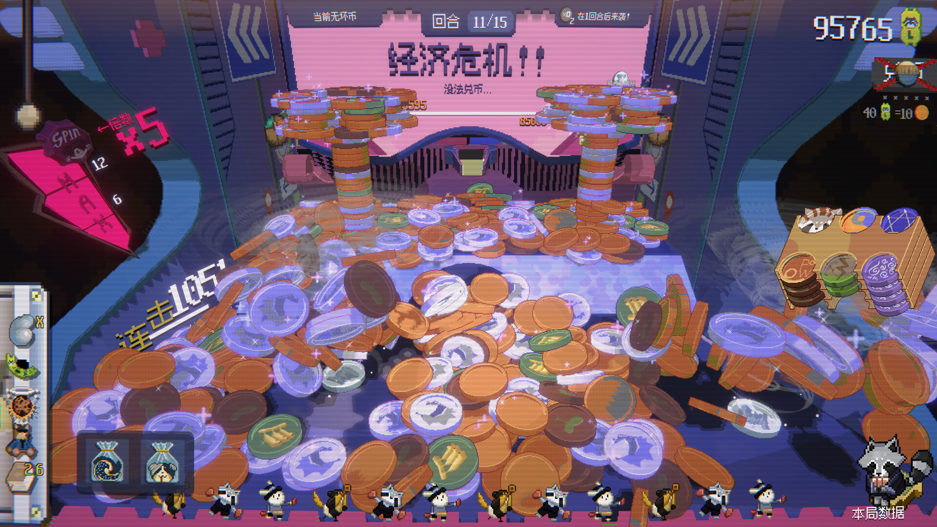 浣熊推币机/RACCOIN: Coin Pusher Roguelik