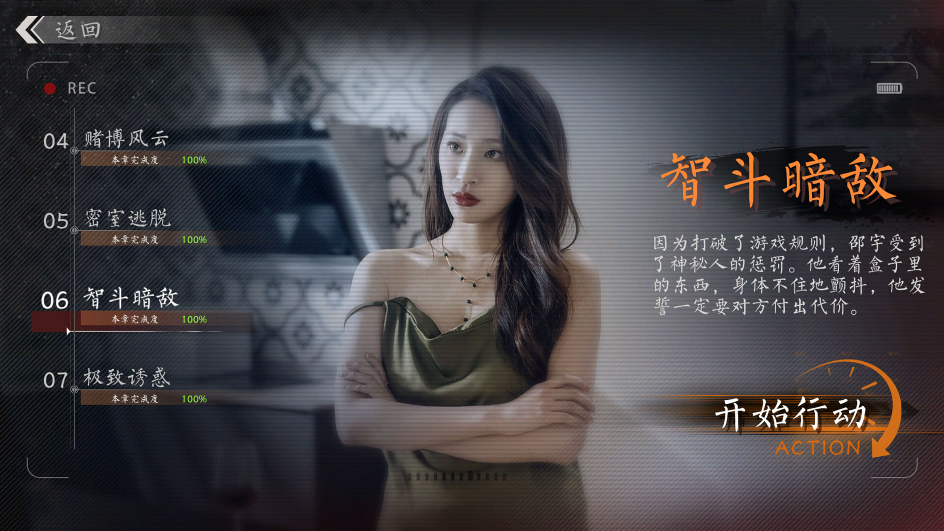 极速营救/Rescue the girl