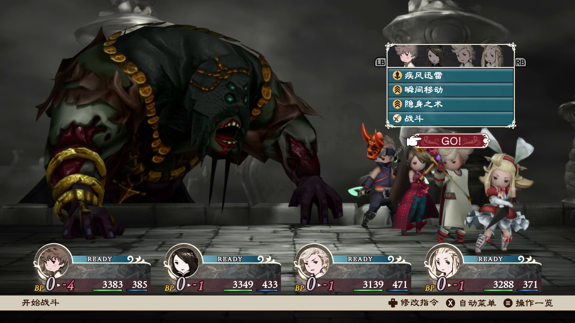 勇气默示录 高清复刻版-虚拟机版/BRAVELY DEFAULT FLYING FAIRY HD Remaster HYPERVISOR