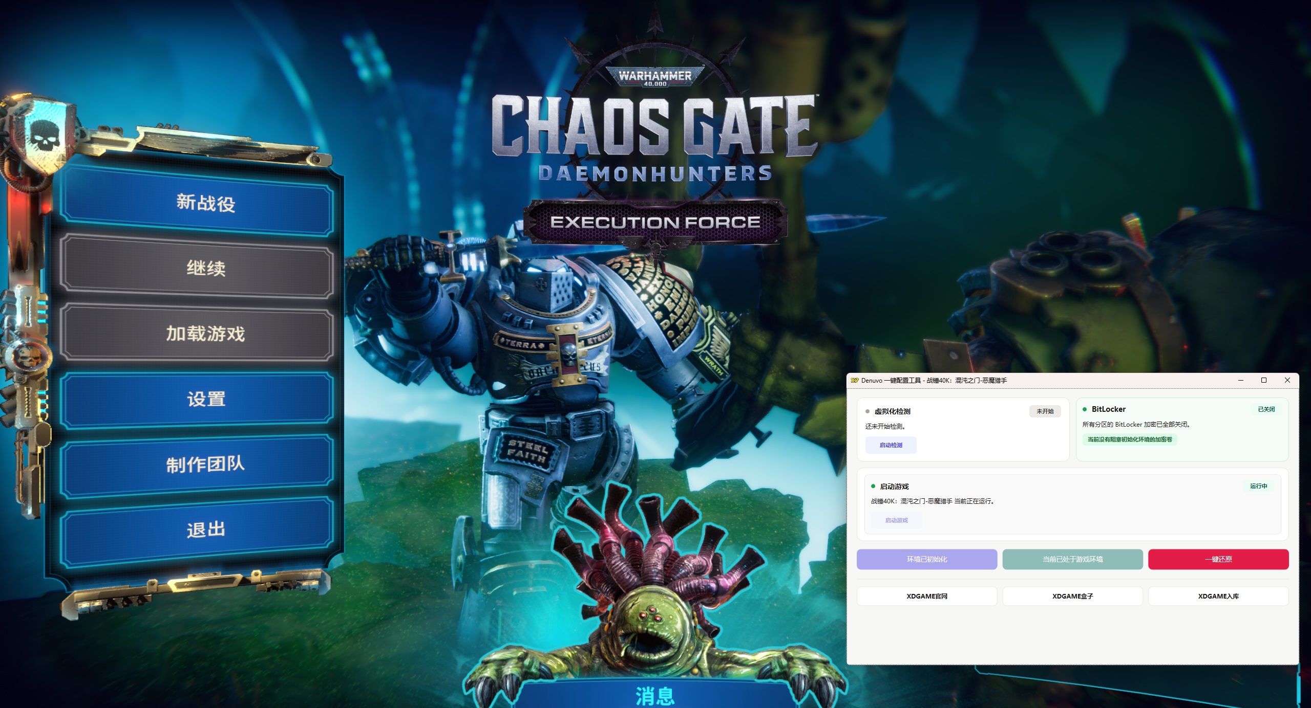 战锤40K：混沌之门-恶魔猎手-虚拟机版/Warhammer 40,000: Chaos Gate - Daemonhunters HYPERVISOR