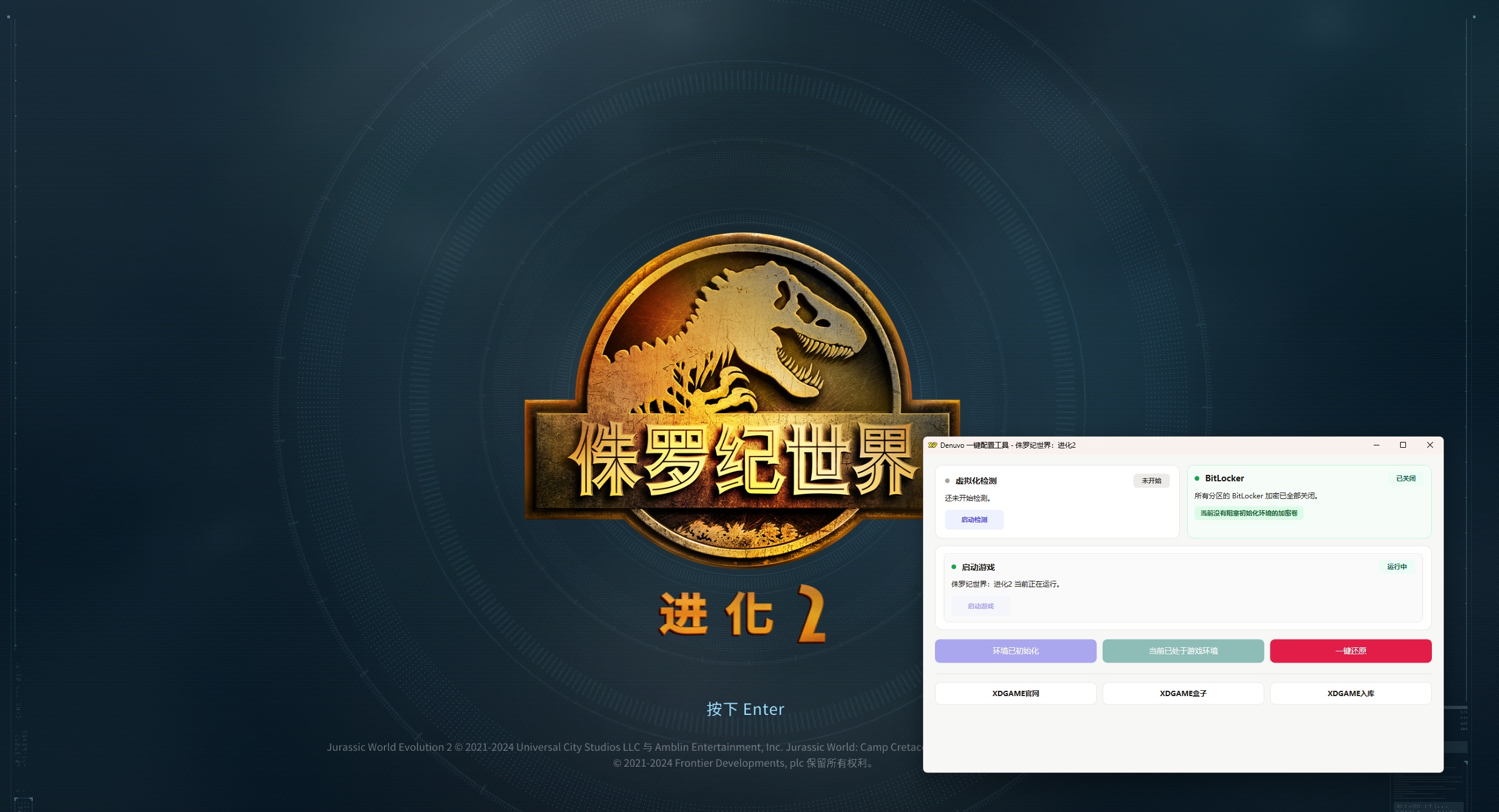 侏罗纪世界：进化2-虚拟机版/Jurassic World Evolution 2 HYPERVISOR