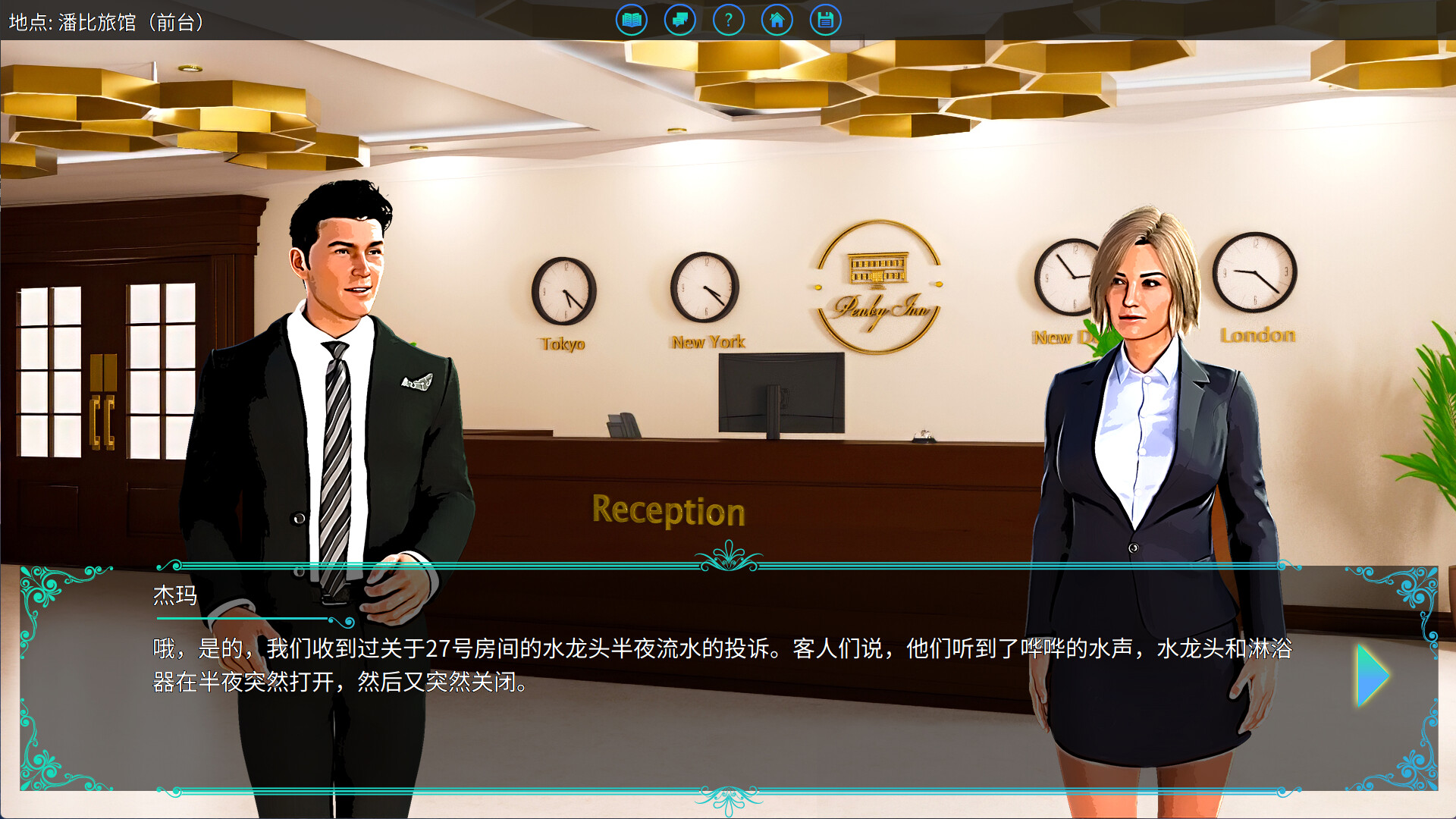 塞缪尔·塞奇：潘比旅馆之谜/Samuel Sage: The Mystery at Penby Inn