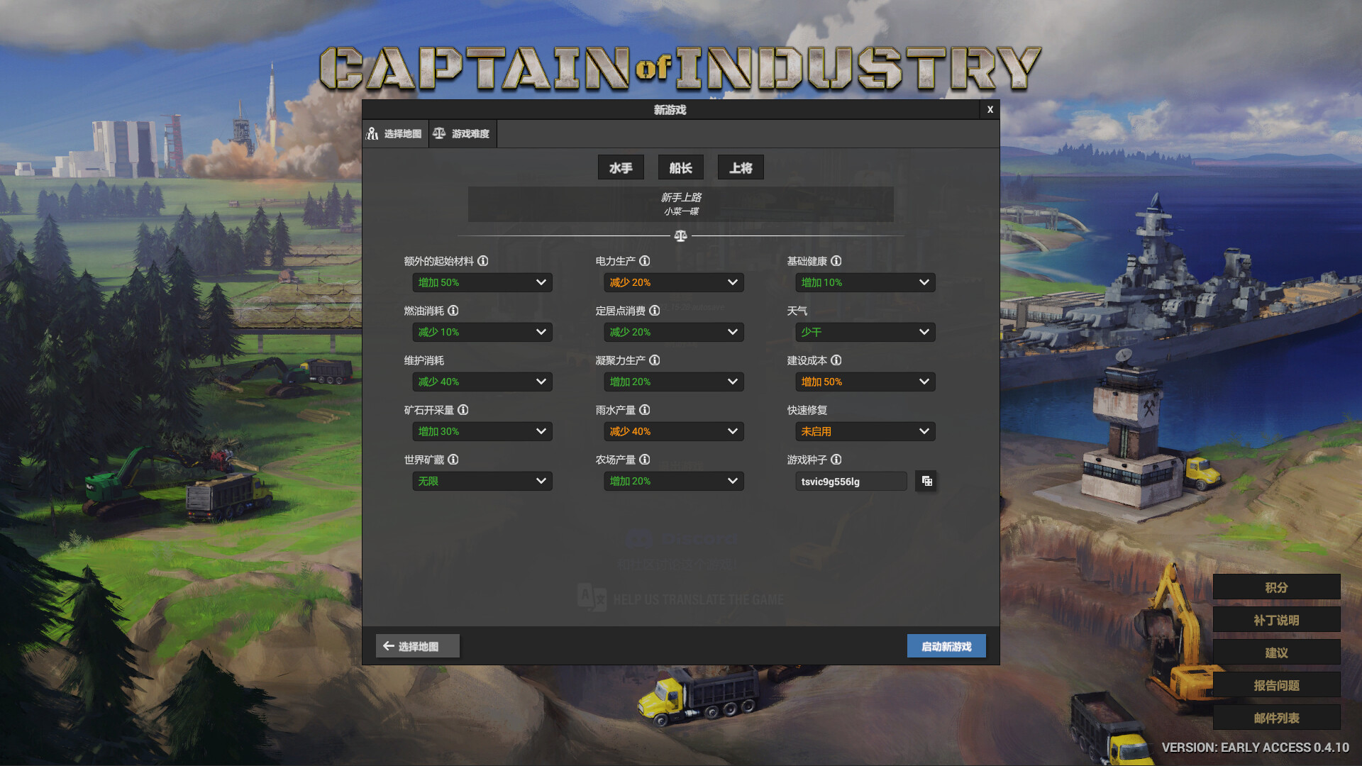 工业巨头/Captain of Industry