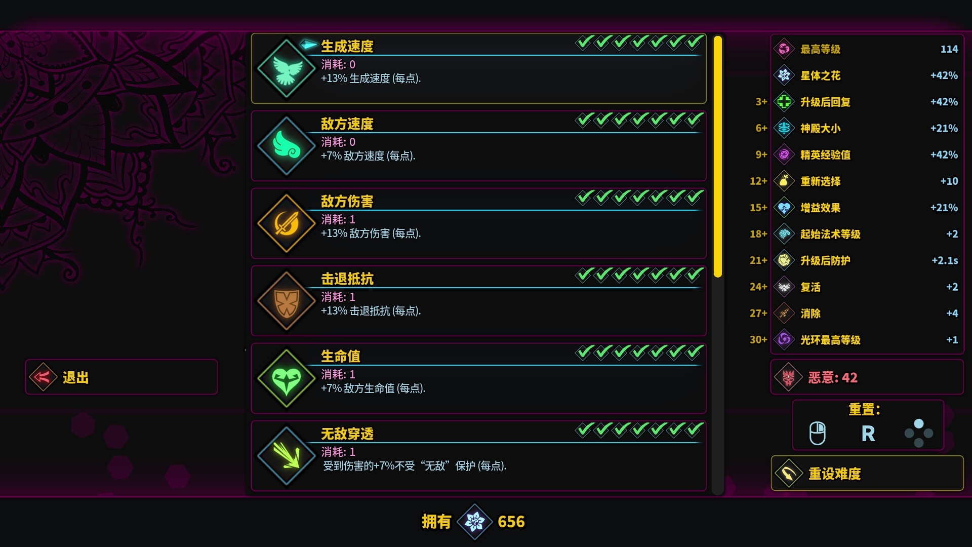 魔法书幸存者/Spellbook Demonslayers