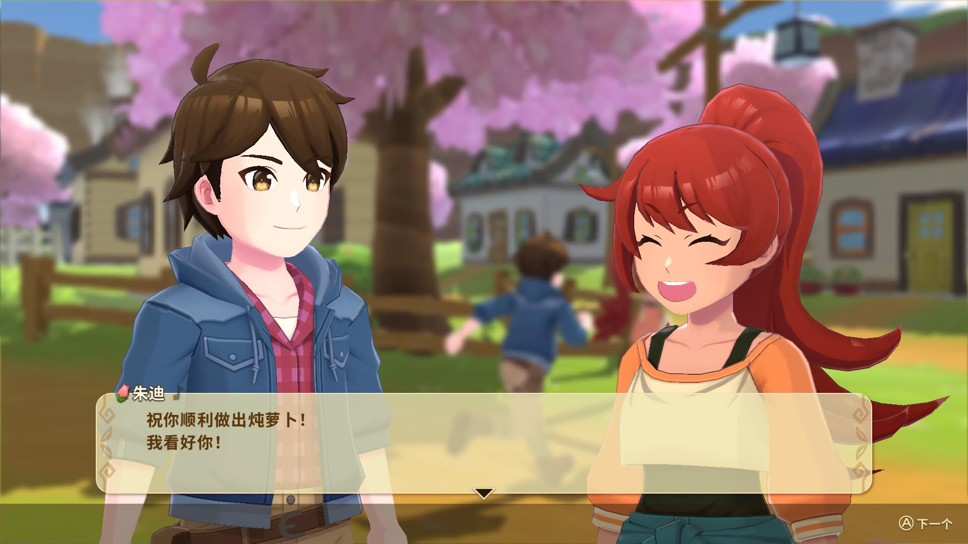 牧场物语：安托斯之风/Harvest Moon: The Winds of Anthos