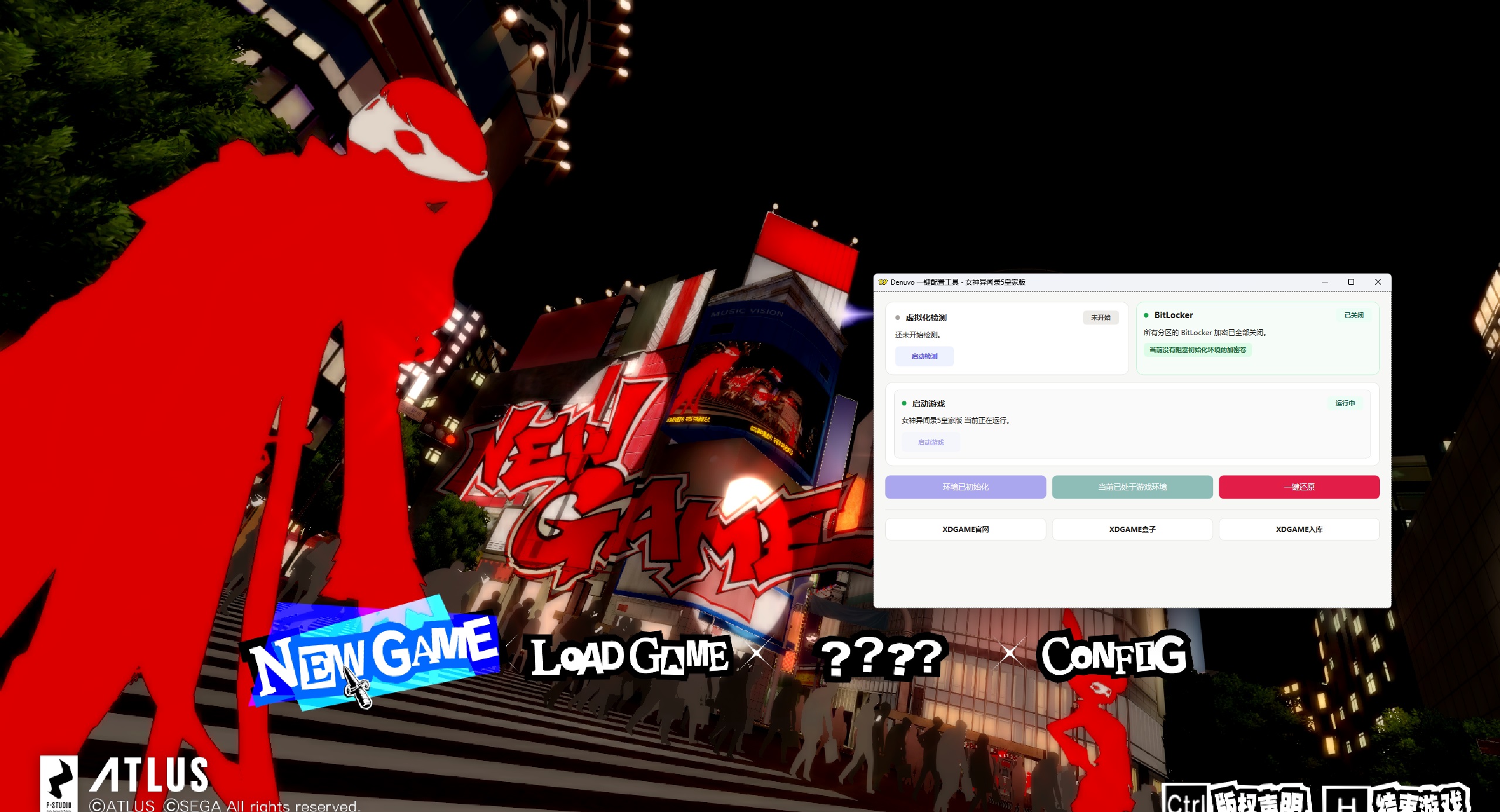 女神异闻录5皇家版-虚拟机版/Persona 5 Royal HYPERVISOR