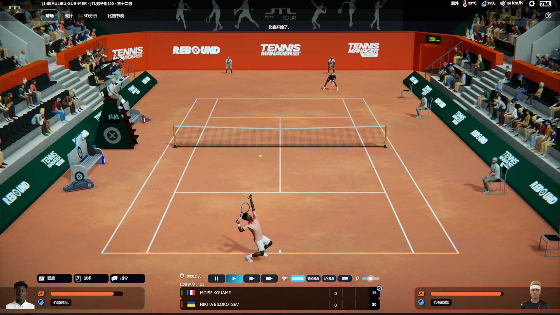 网球经理25/Tennis Manager 25