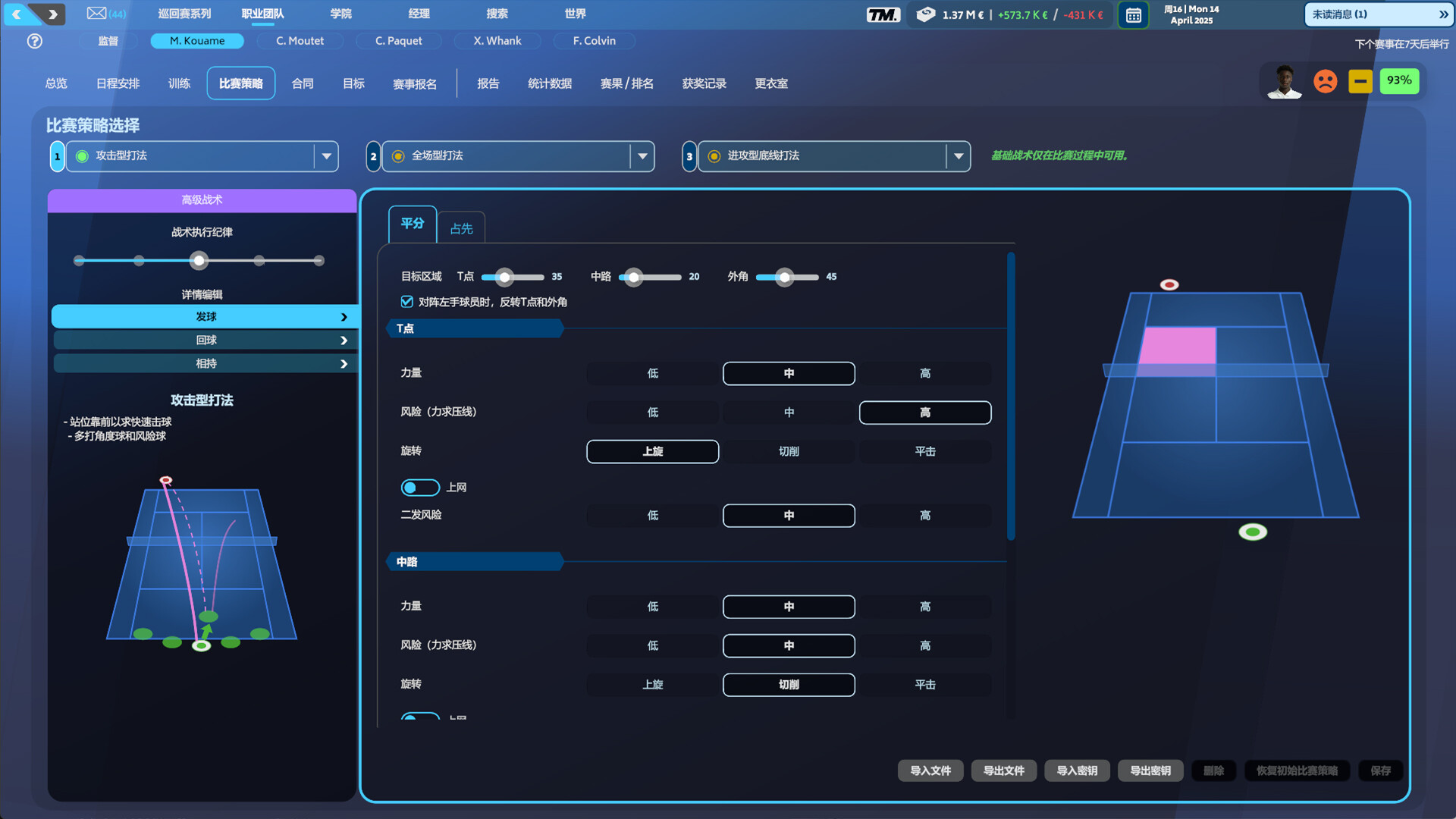 网球经理25/Tennis Manager 25