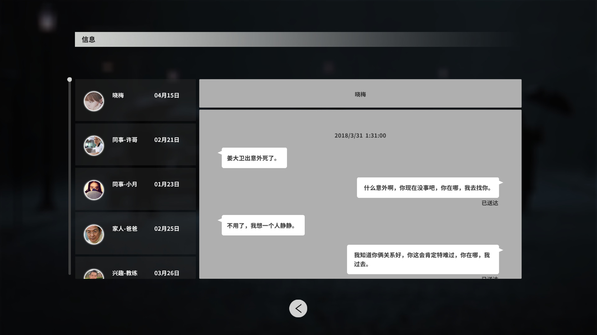 深海：即刻抉择/Deep Sea