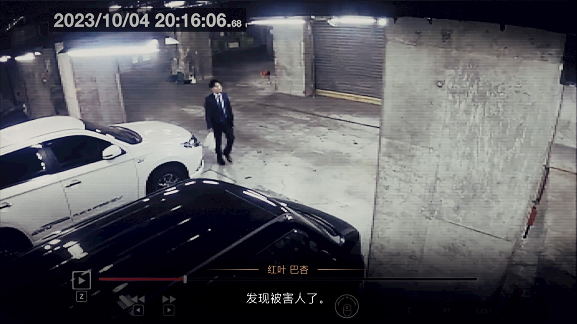 东京都市谜案特搜事件簿/TOKYO PSYCHODEMIC