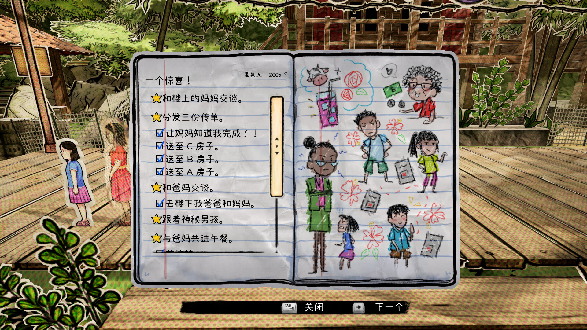 纸灵故事：开启天眼/Paper Ghost Stories: Third Eye Open