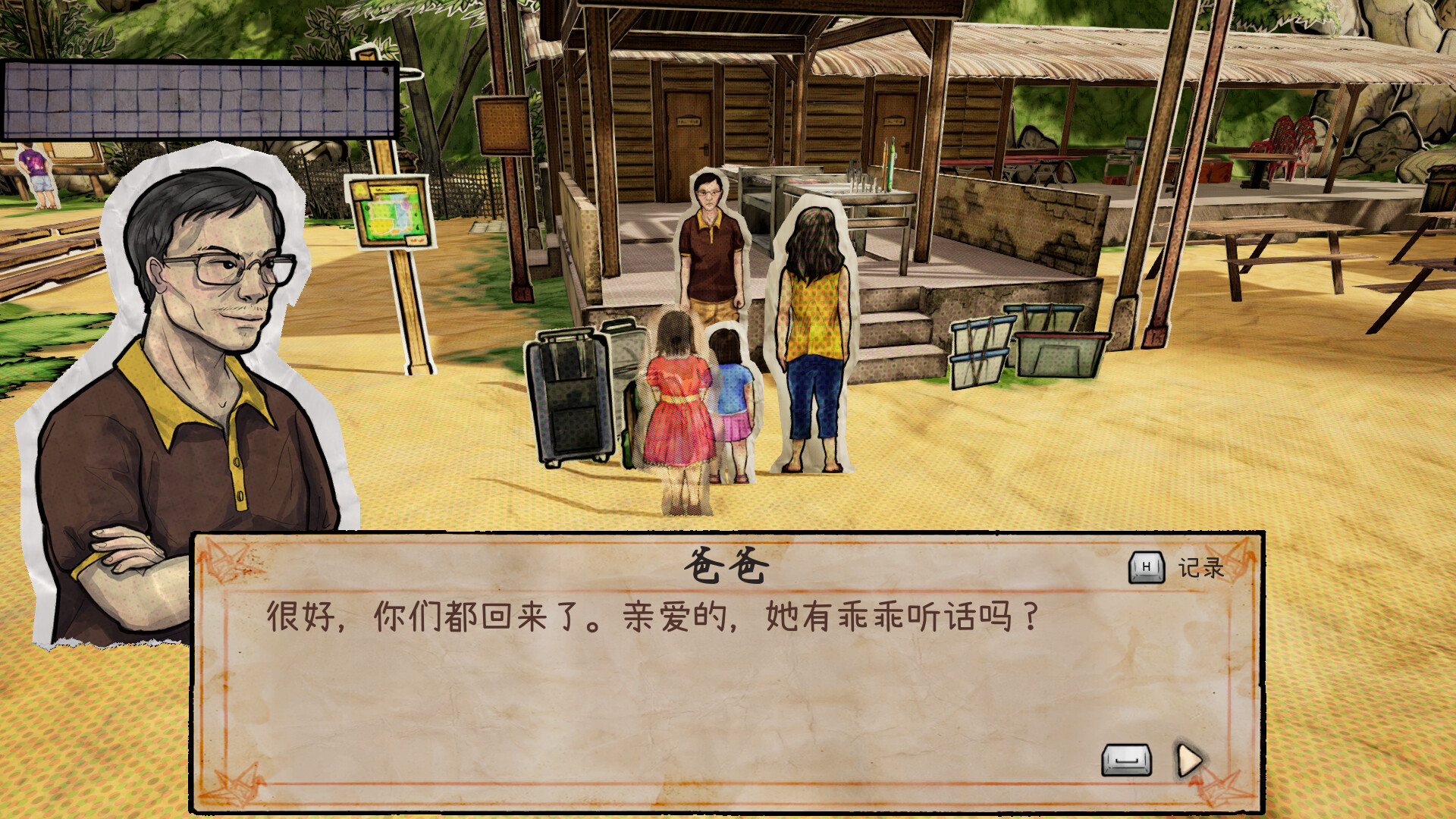 纸灵故事：开启天眼/Paper Ghost Stories: Third Eye Open