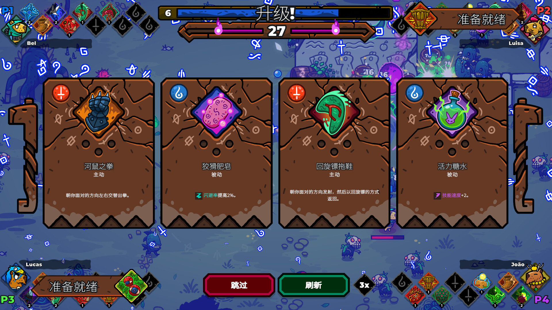 无敌水豚/Extremely Powerful Capybaras