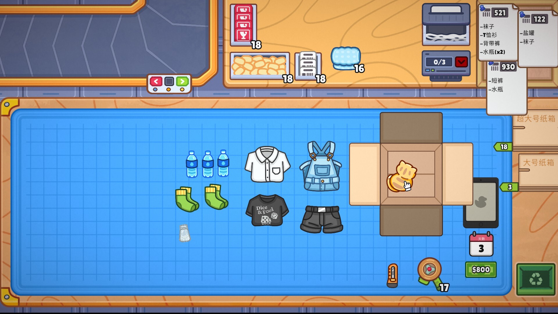 分拣员模拟器/Ship, Inc.