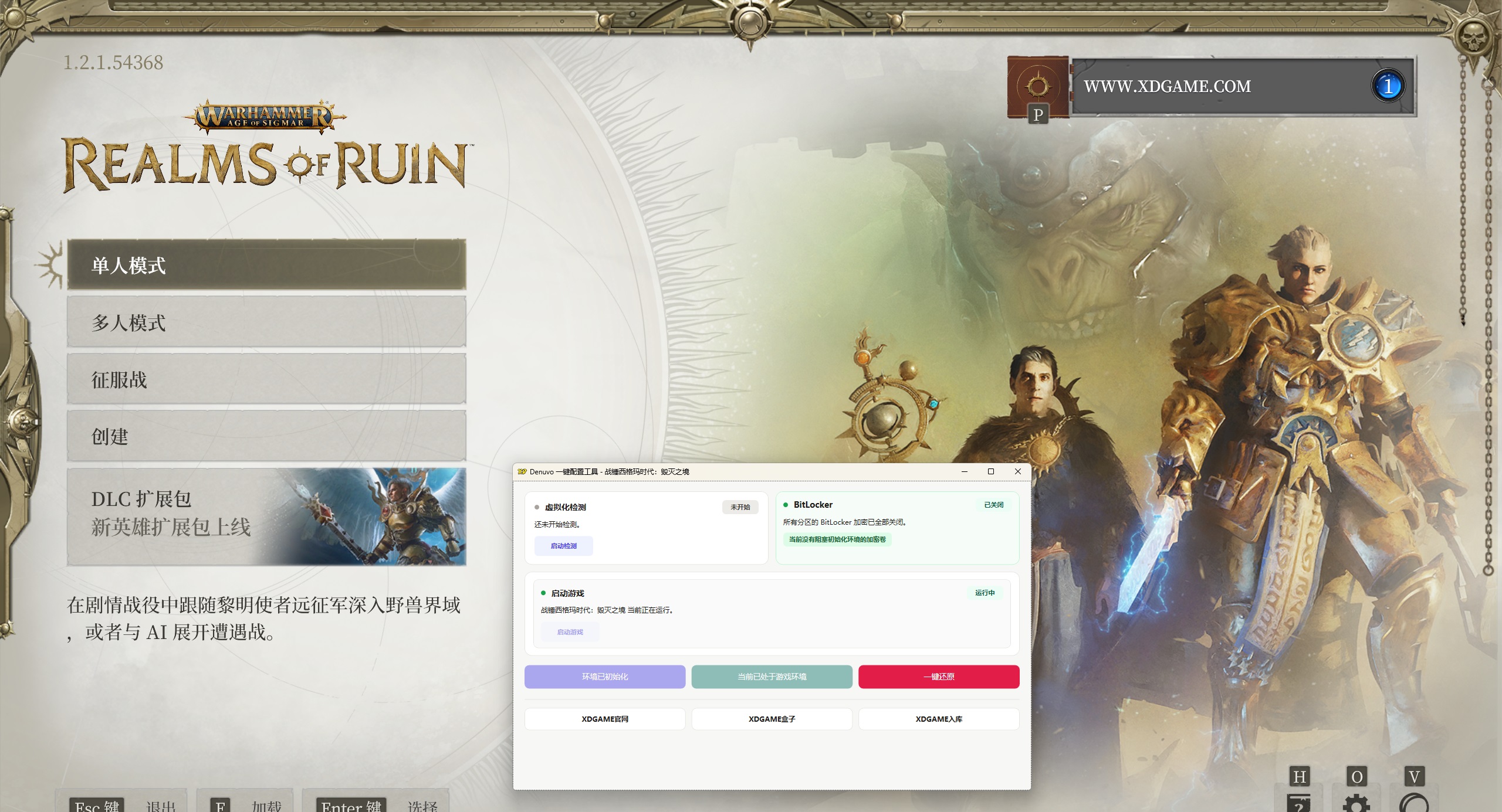 战锤西格玛时代：毁灭之境-虚拟机版/Warhammer Age of Sigmar: Realms of Ruin HYPERVISOR