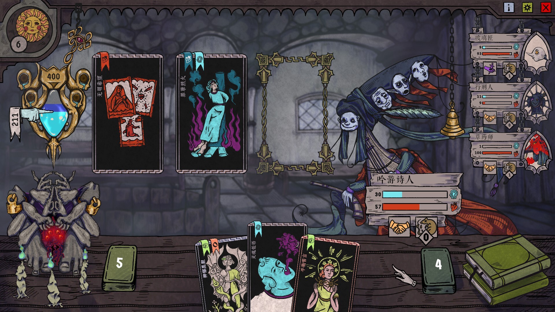 放血医师/BLOODLETTER