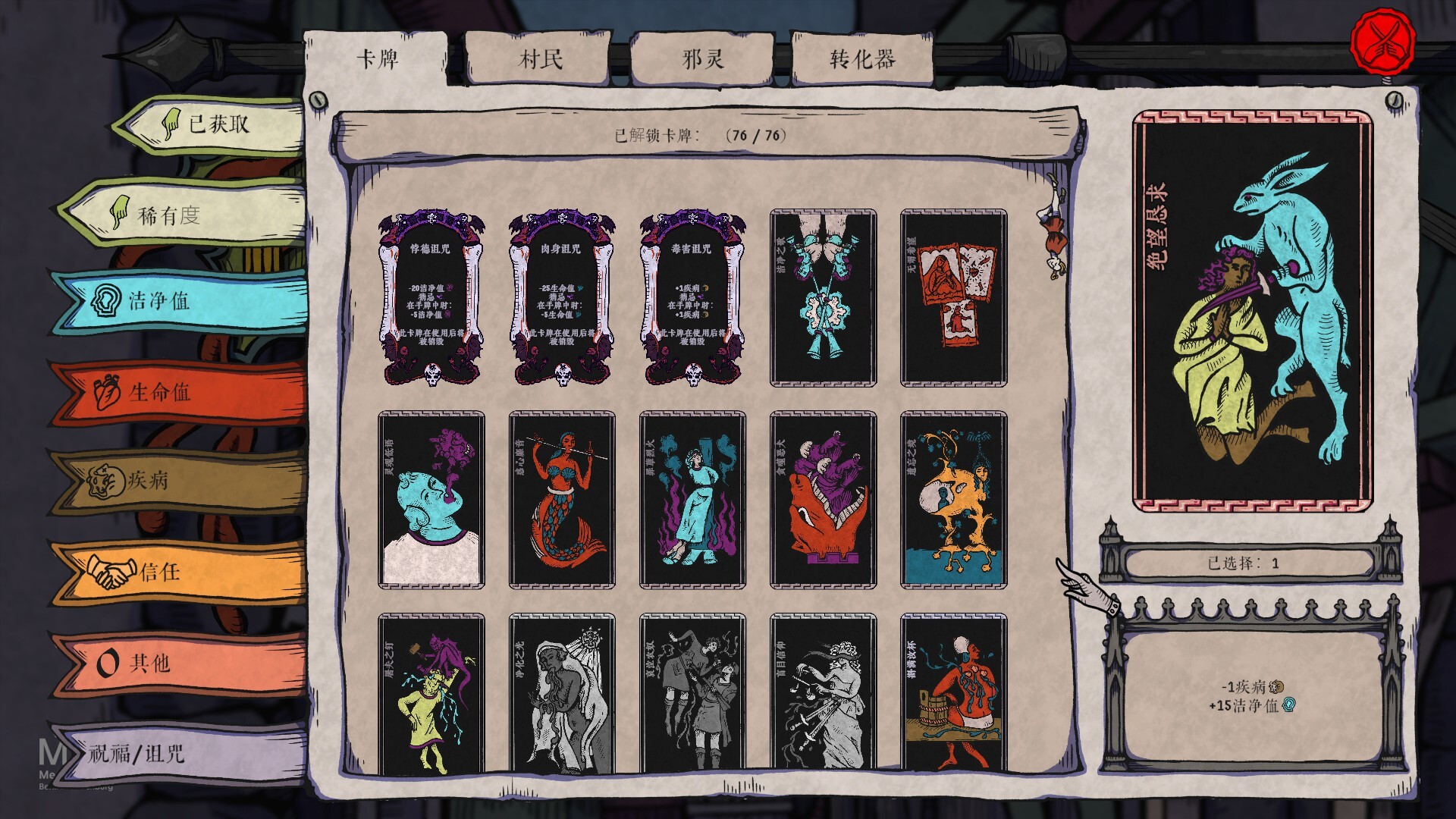 放血医师/BLOODLETTER