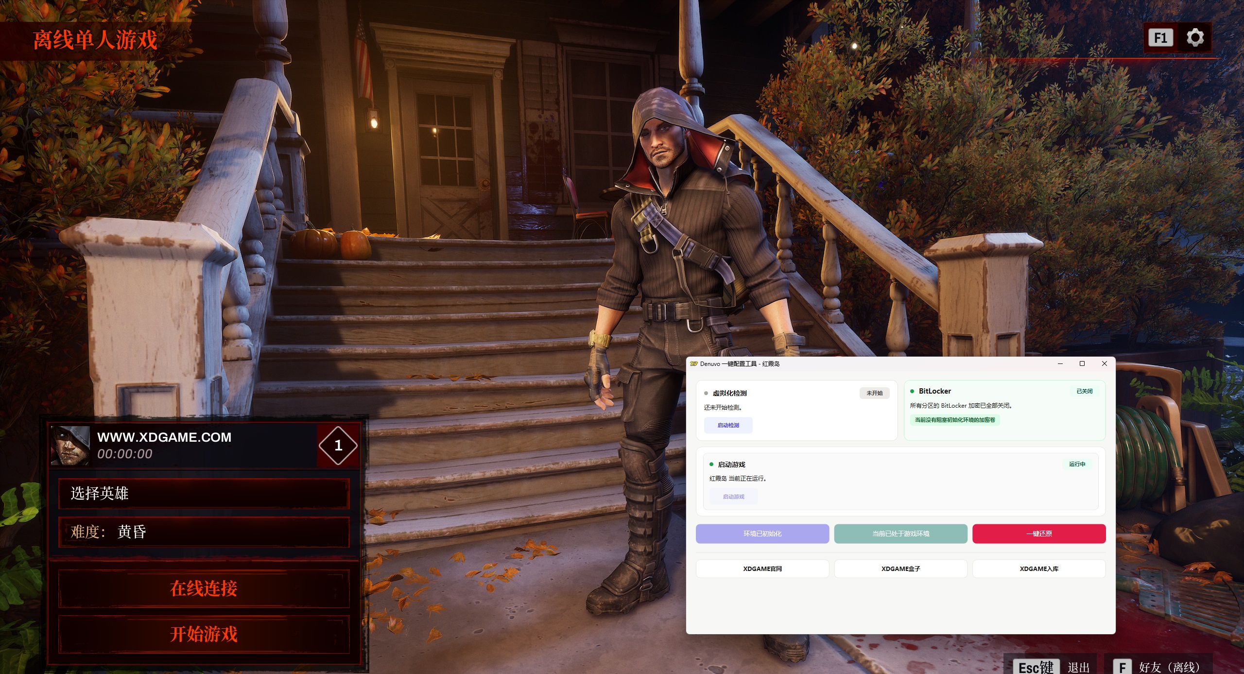 红霞岛-虚拟机版/Redfall HYPERVISOR