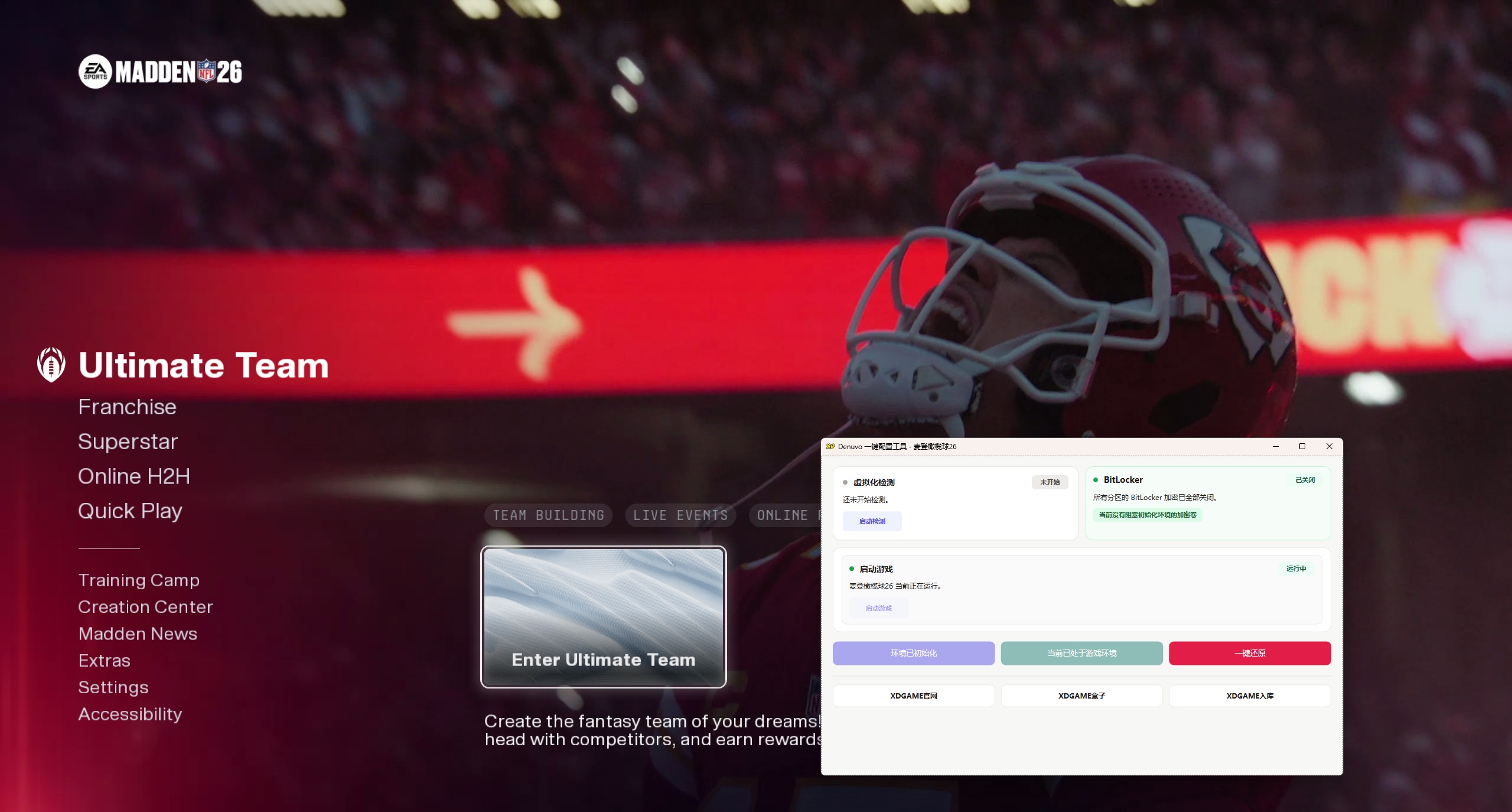 麦登橄榄球26-虚拟机版/Madden NFL 26 HYPERVISOR