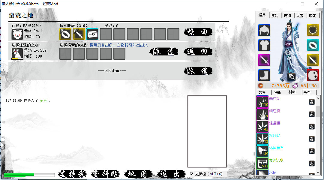 懒人修仙传/LRXXZ