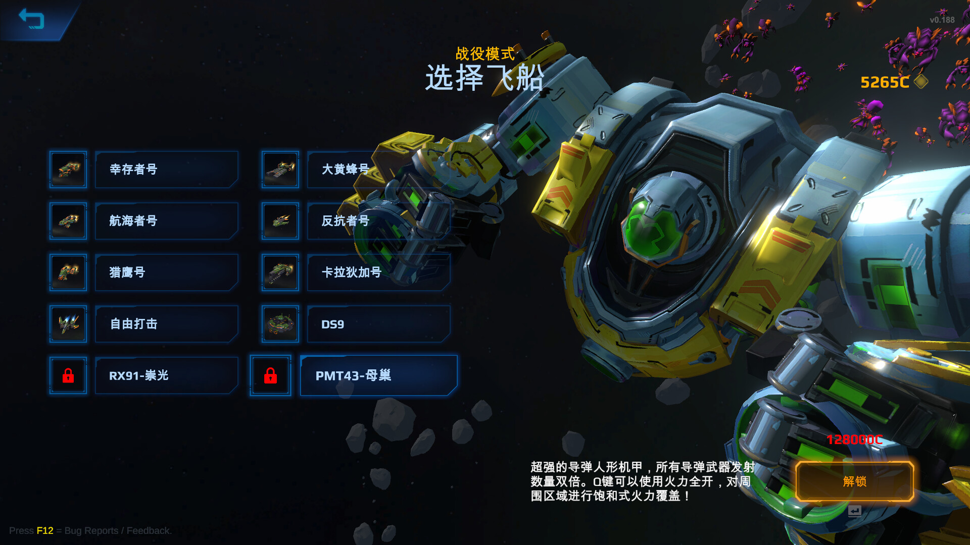 星际幸存者/Star Survivor