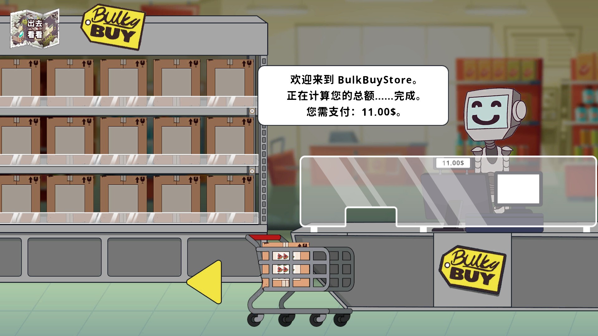 保障礼品店/Keep Me Gifted