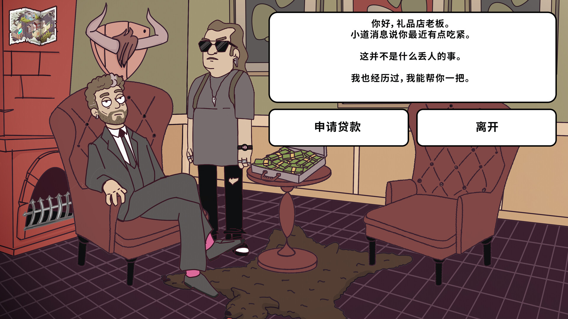 保障礼品店/Keep Me Gifted