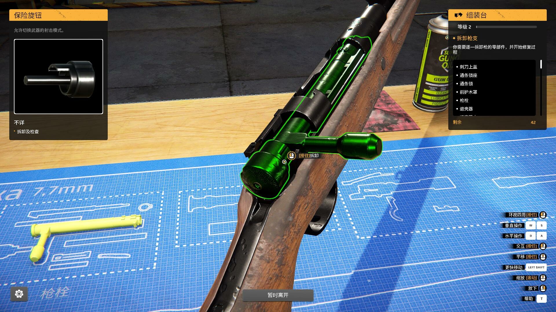 1654922212241978.jpg 枪匠模拟器/Gunsmith Simulator