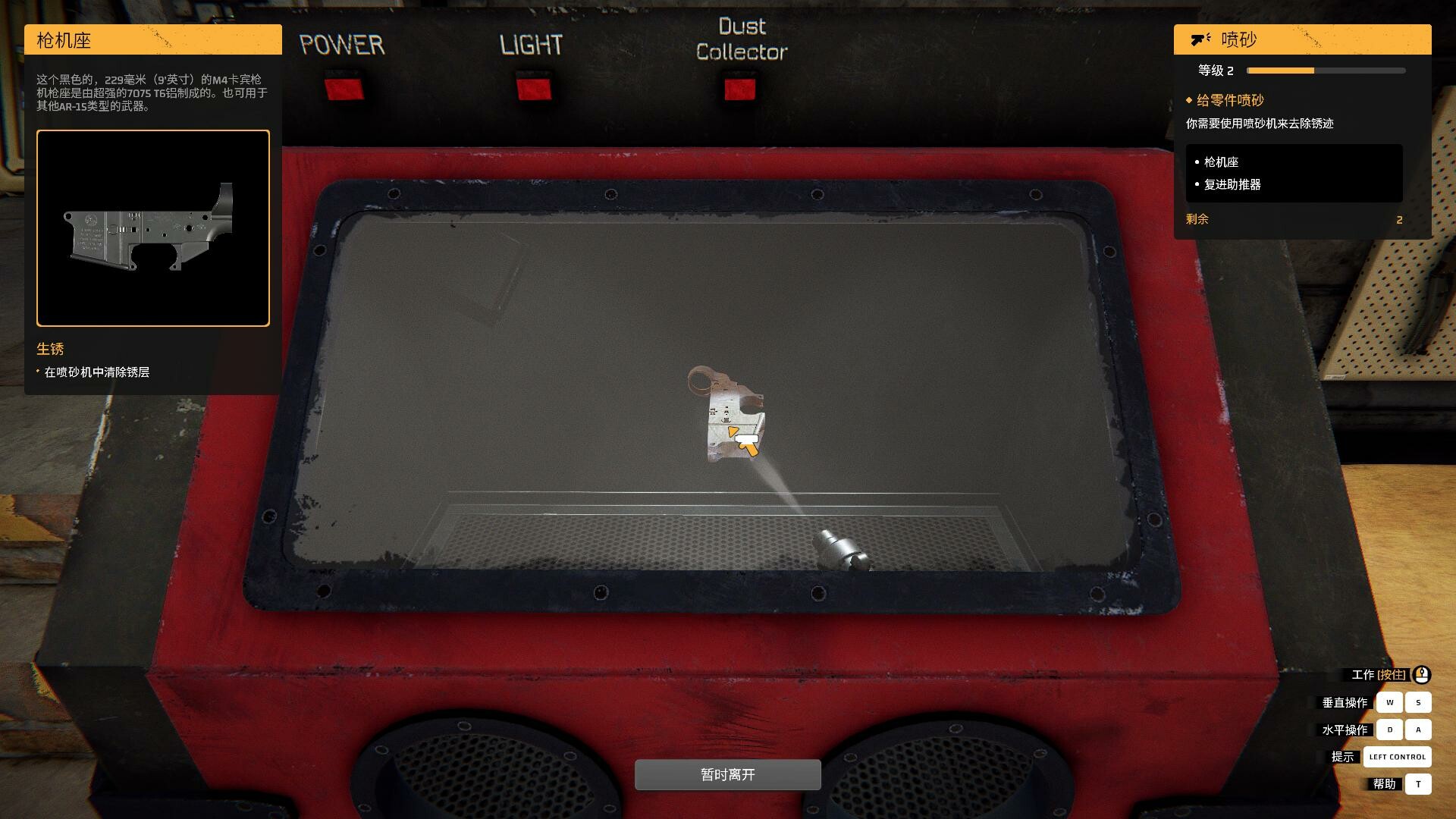 1654922213923660.jpg 枪匠模拟器/Gunsmith Simulator