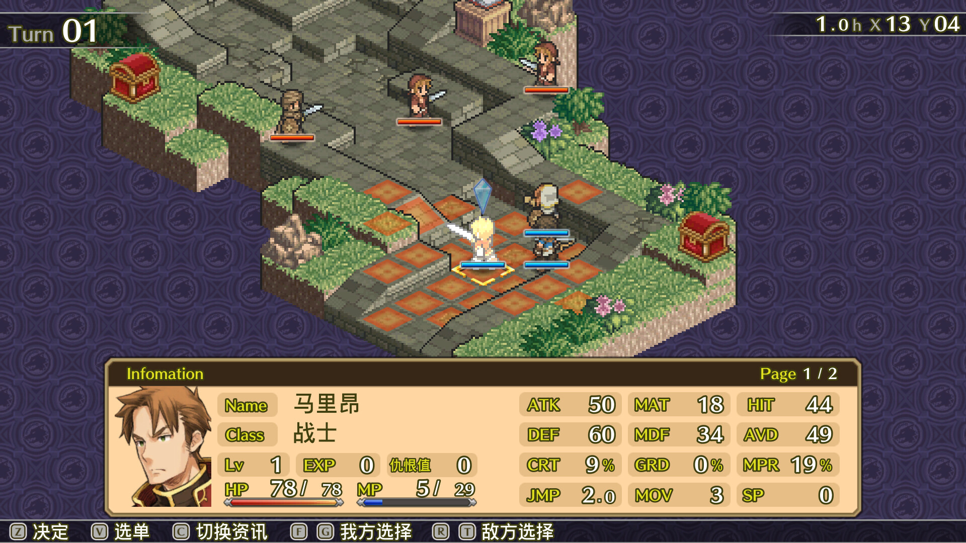 佣兵传说3 战场灰狼/Mercenaries Saga 3 -Gray Wolves of War-