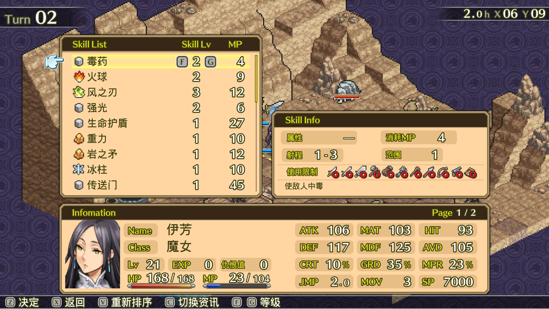 佣兵传说3 战场灰狼/Mercenaries Saga 3 -Gray Wolves of War-
