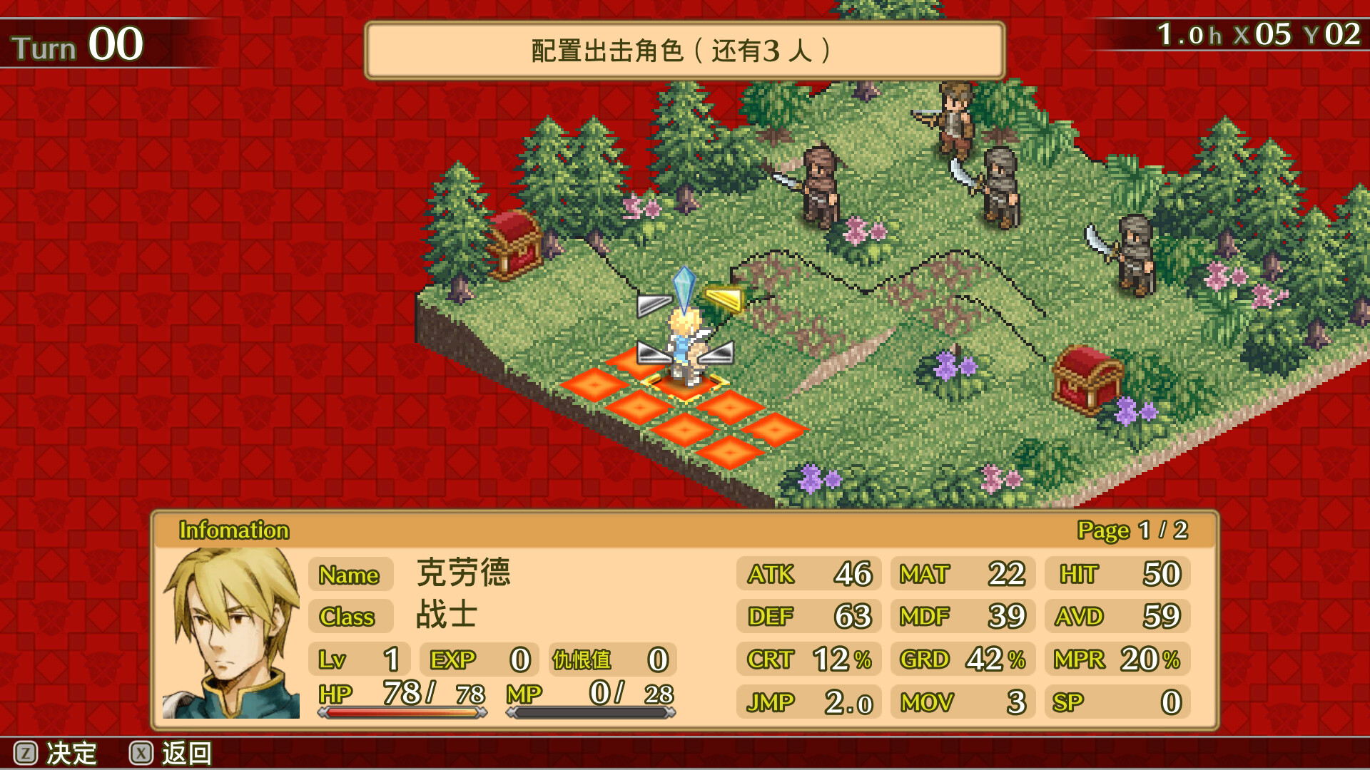 佣兵传说2 赤诚银鹫/Mercenaries Saga 2 -Order of the Silver Eagle-