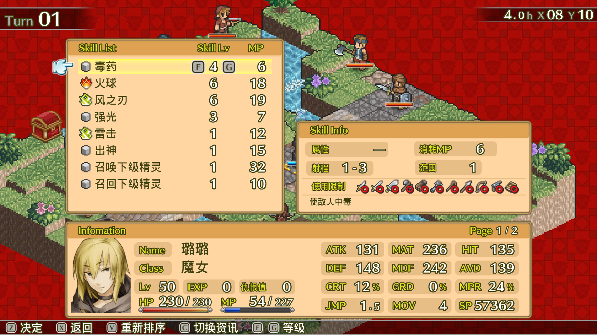 佣兵传说2 赤诚银鹫/Mercenaries Saga 2 -Order of the Silver Eagle-