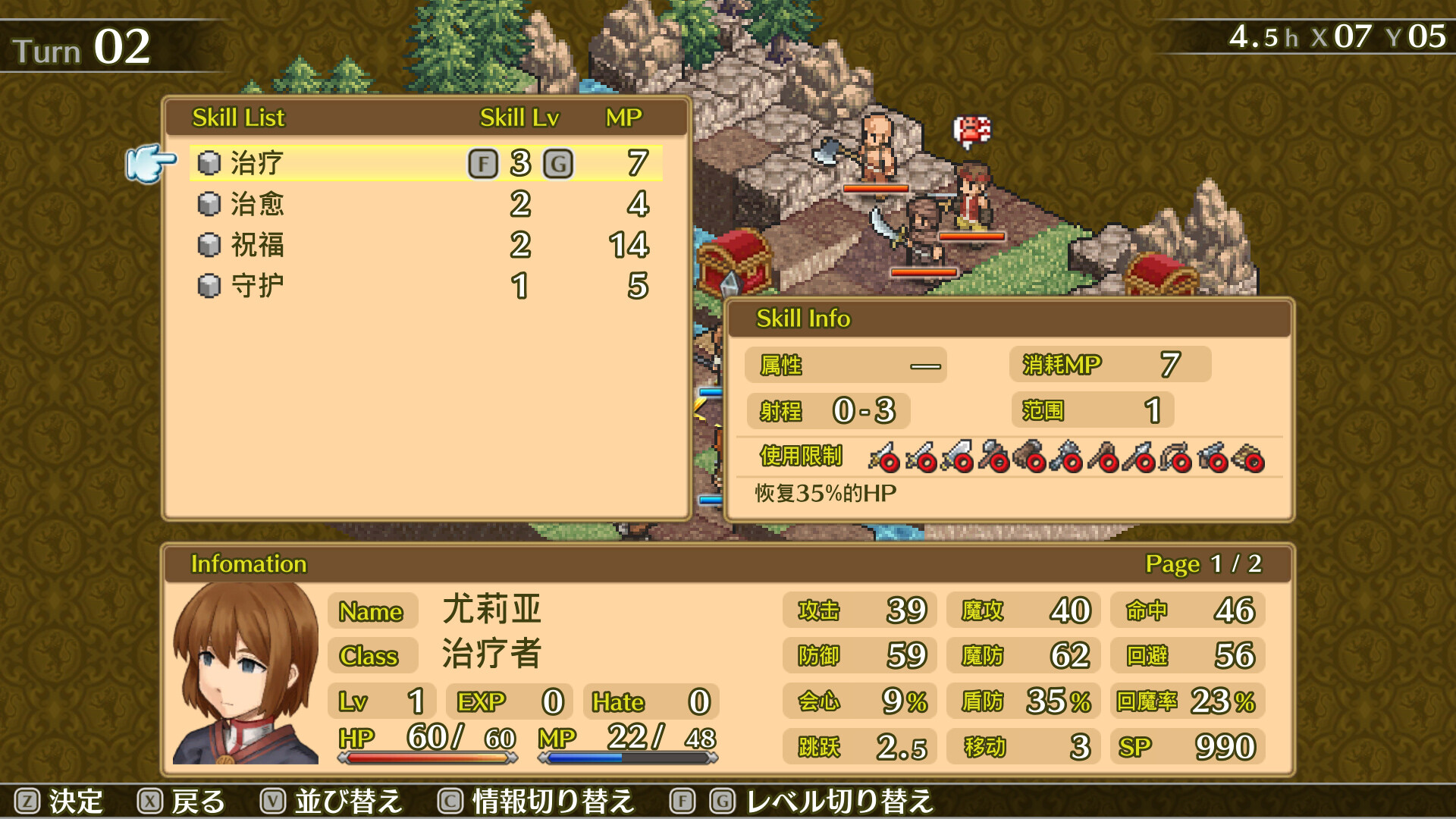 佣兵传说1 白狮序曲/Mercenaries Saga 1 -Will of the White Lions-