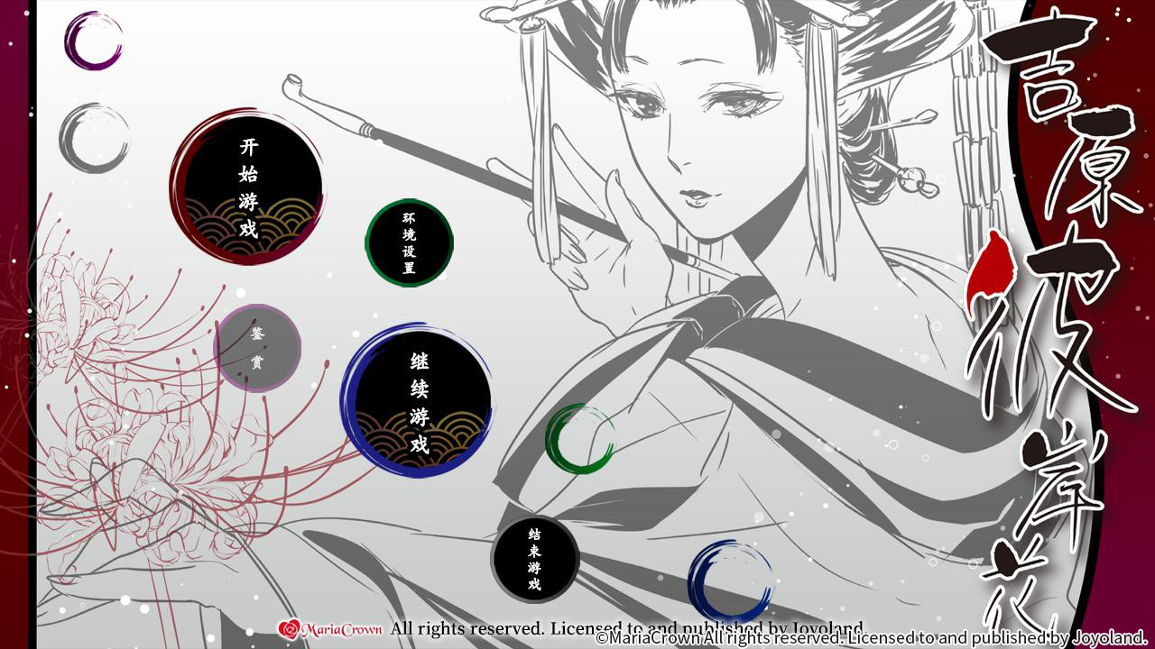 1625674432900709.jpg 吉原彼岸花/Yoshiwara Higanbana