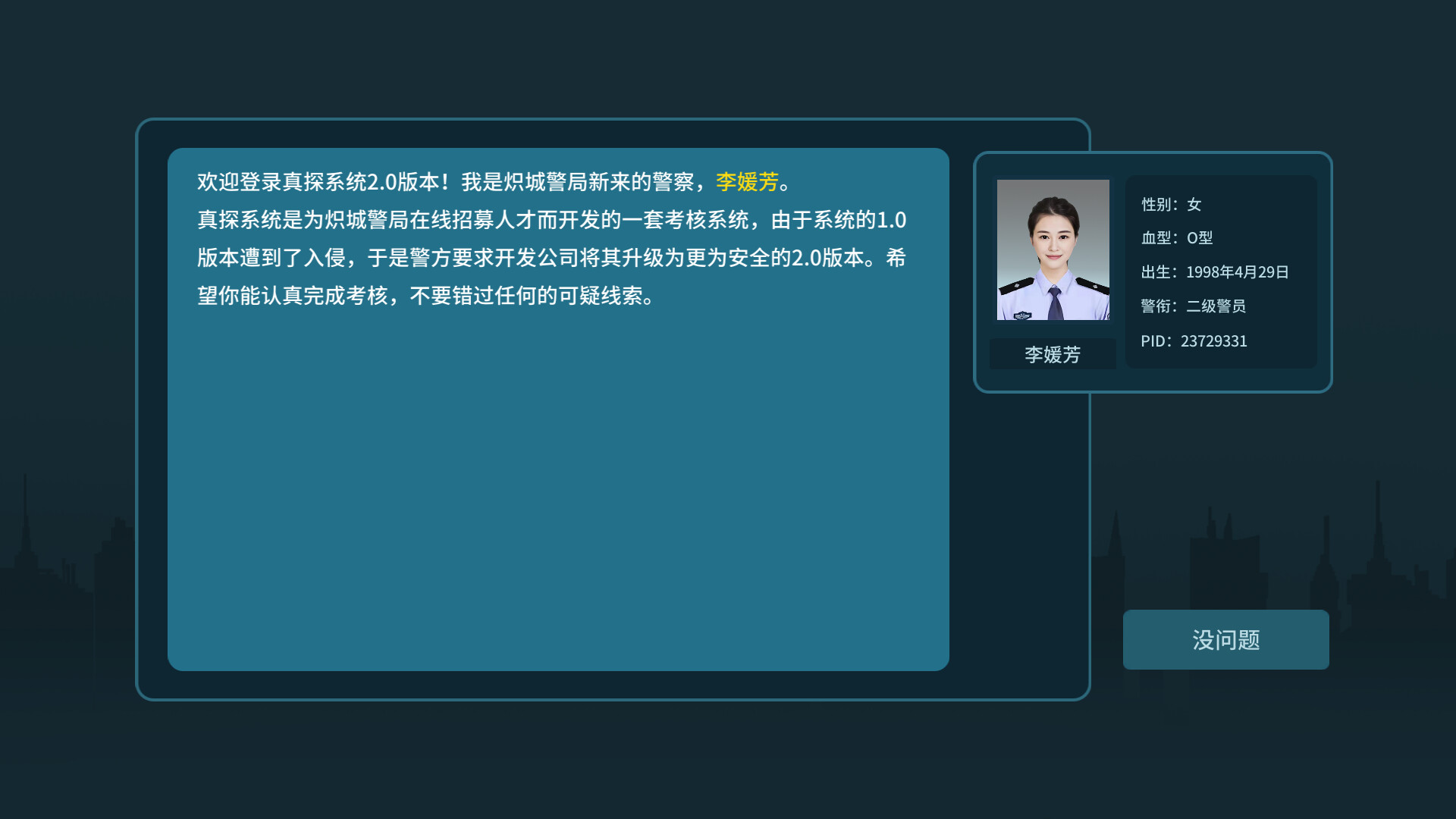 1716561127285445.jpg 真探2/CaseCracker2