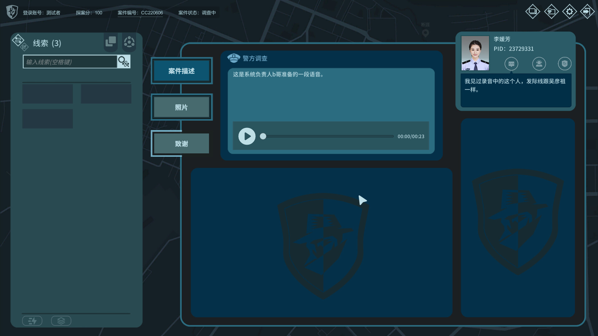 1716561127774438.jpg 真探2/CaseCracker2