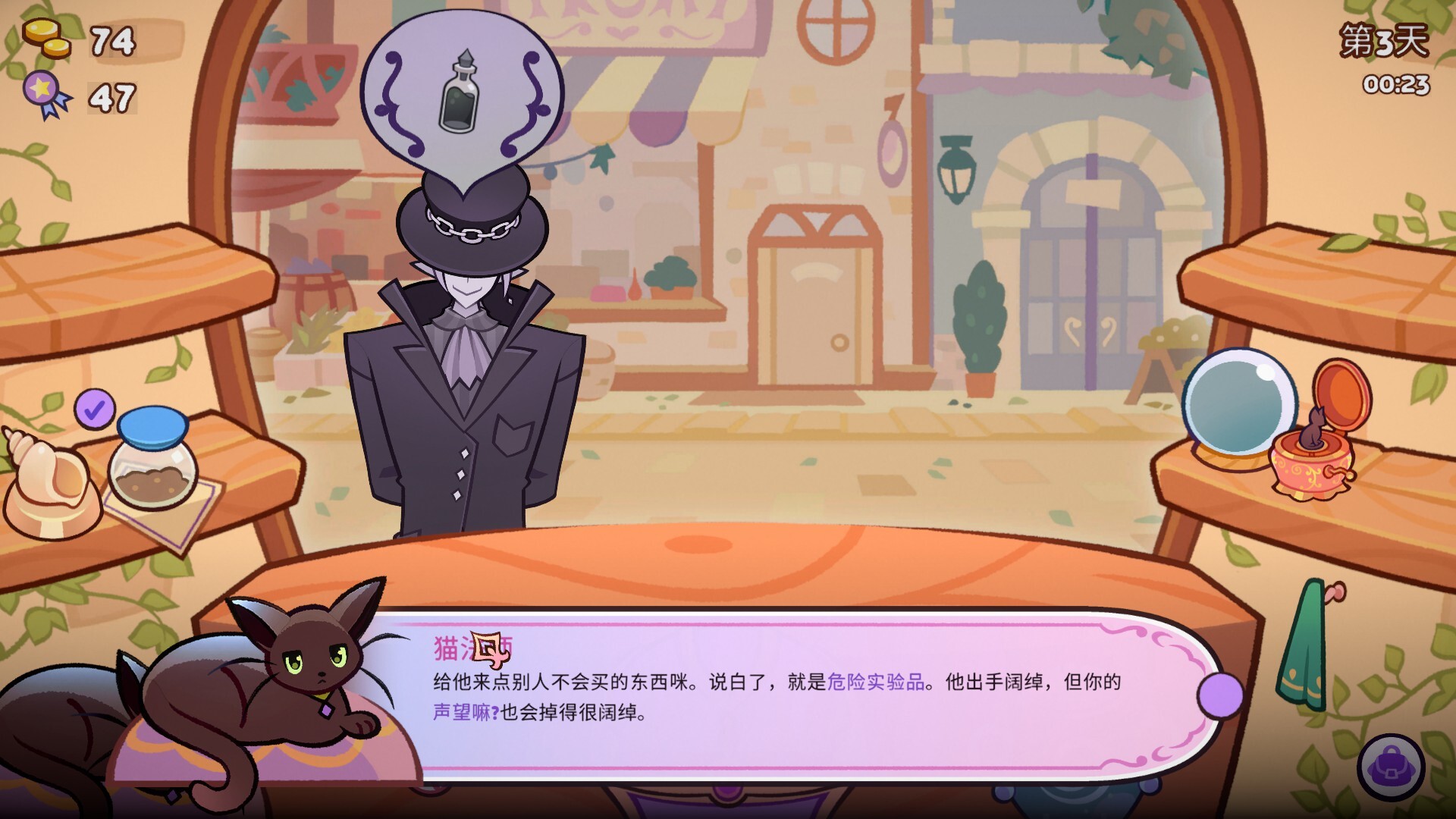 魔药小铺/Witchy Business