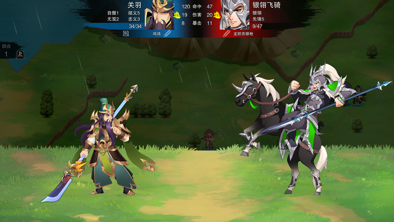 决胜千里：三国/Victory of Kilomiles Away：Three Kingdoms