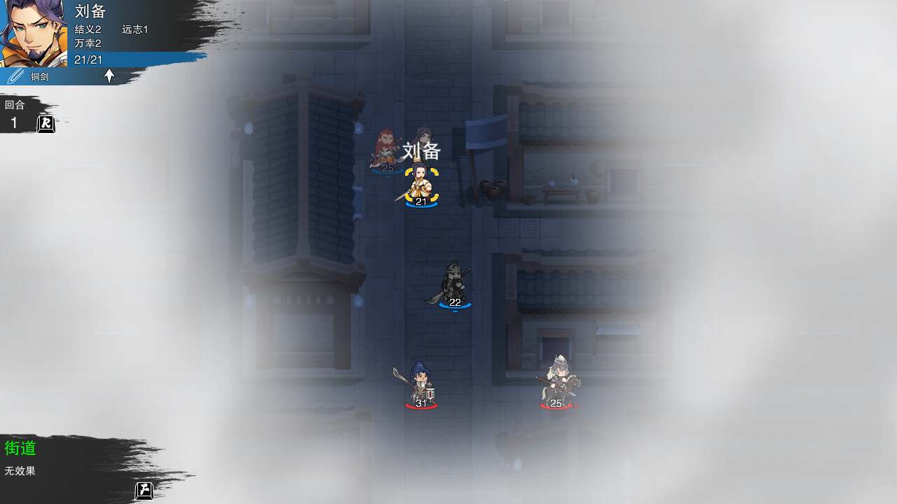 决胜千里：三国/Victory of Kilomiles Away：Three Kingdoms