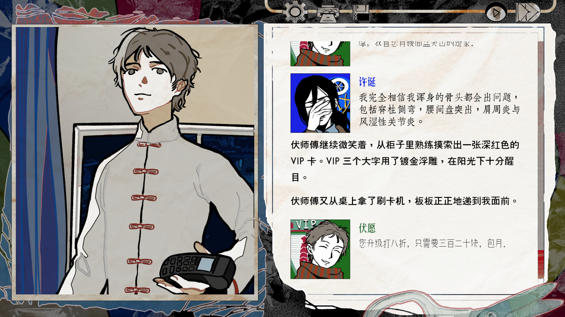 颈椎病/Stiff Neck