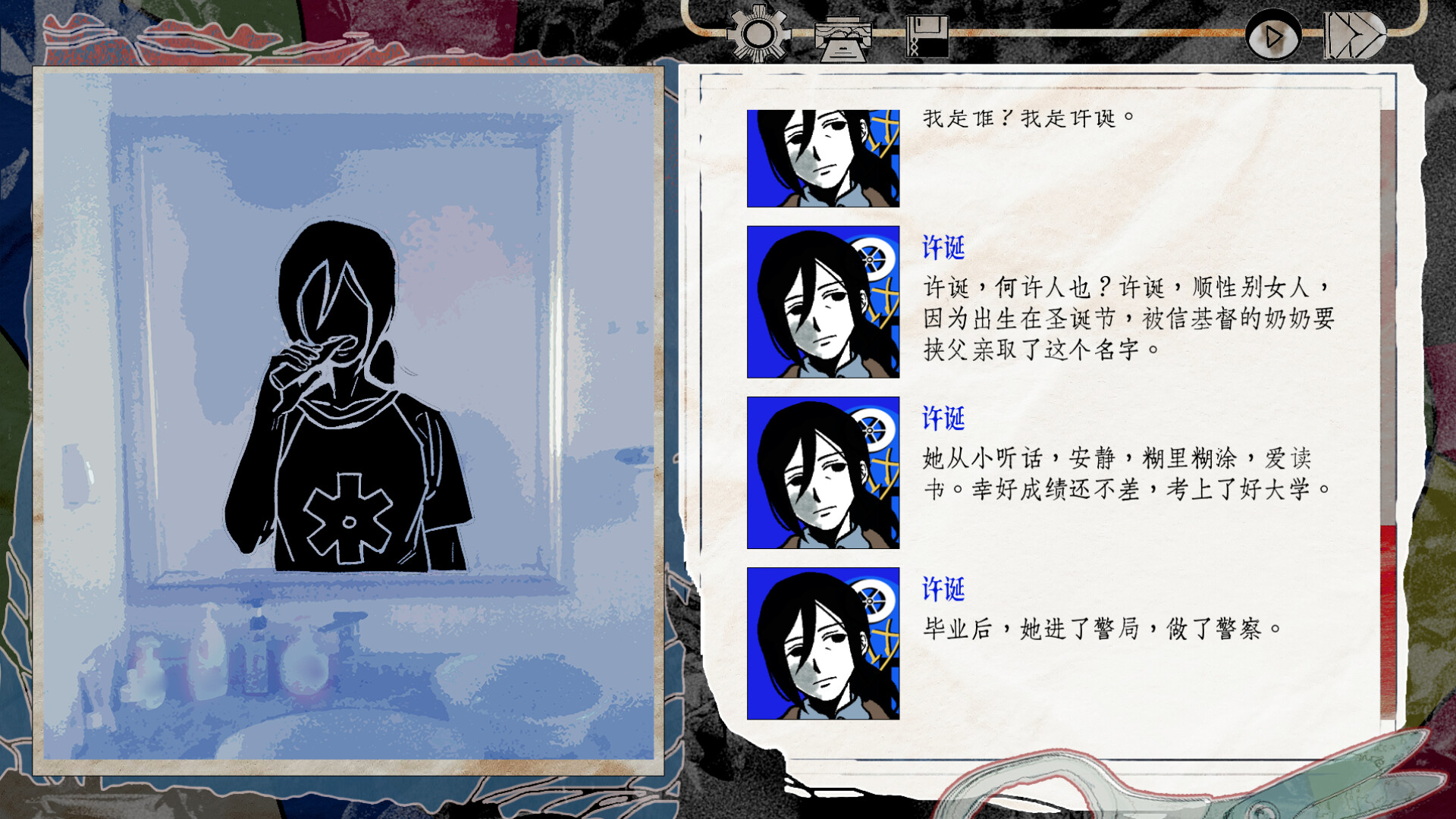 颈椎病/Stiff Neck