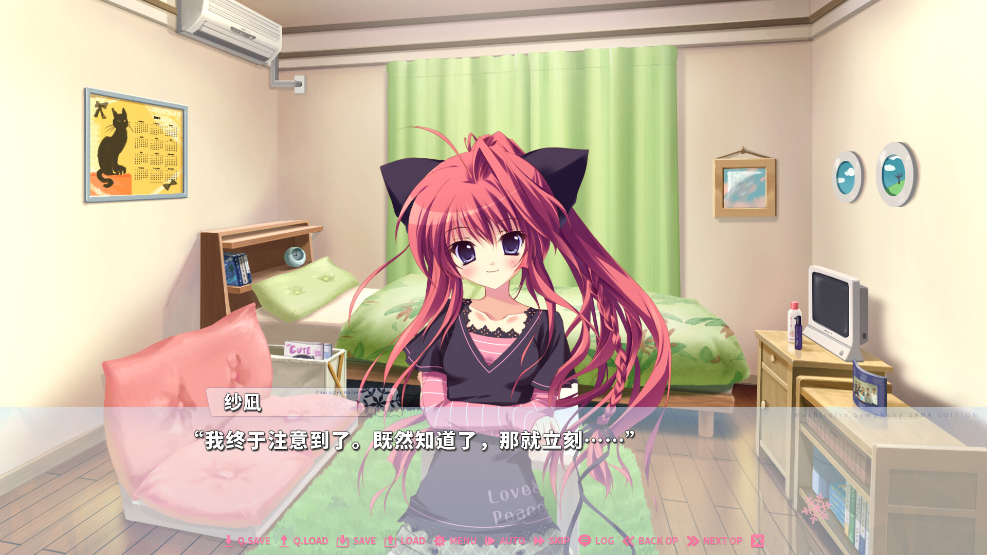 纯白交响曲：纱凪版/Mashiroiro Symphony HD -Sana Edition-