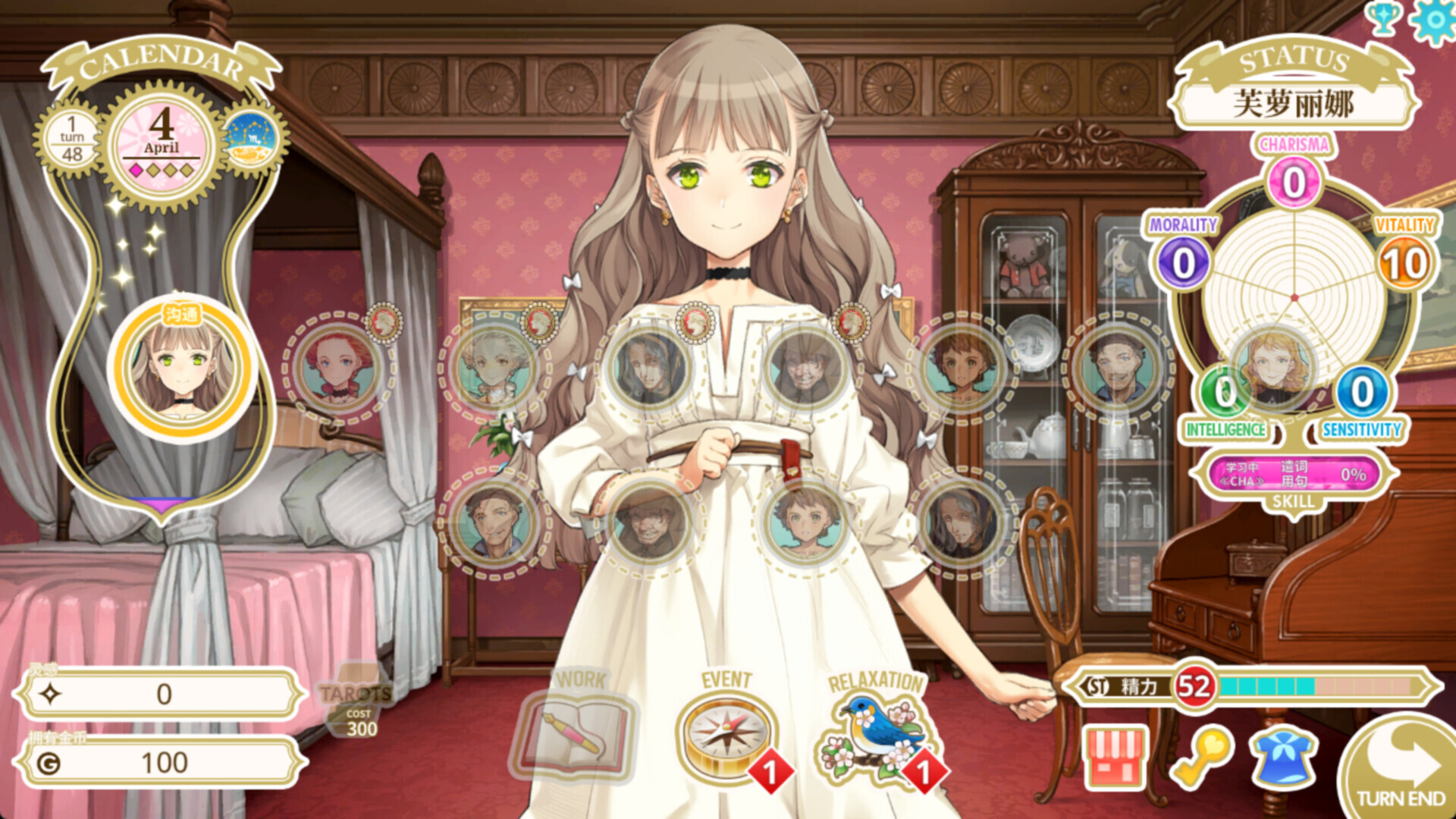 机器之子/Machine Child