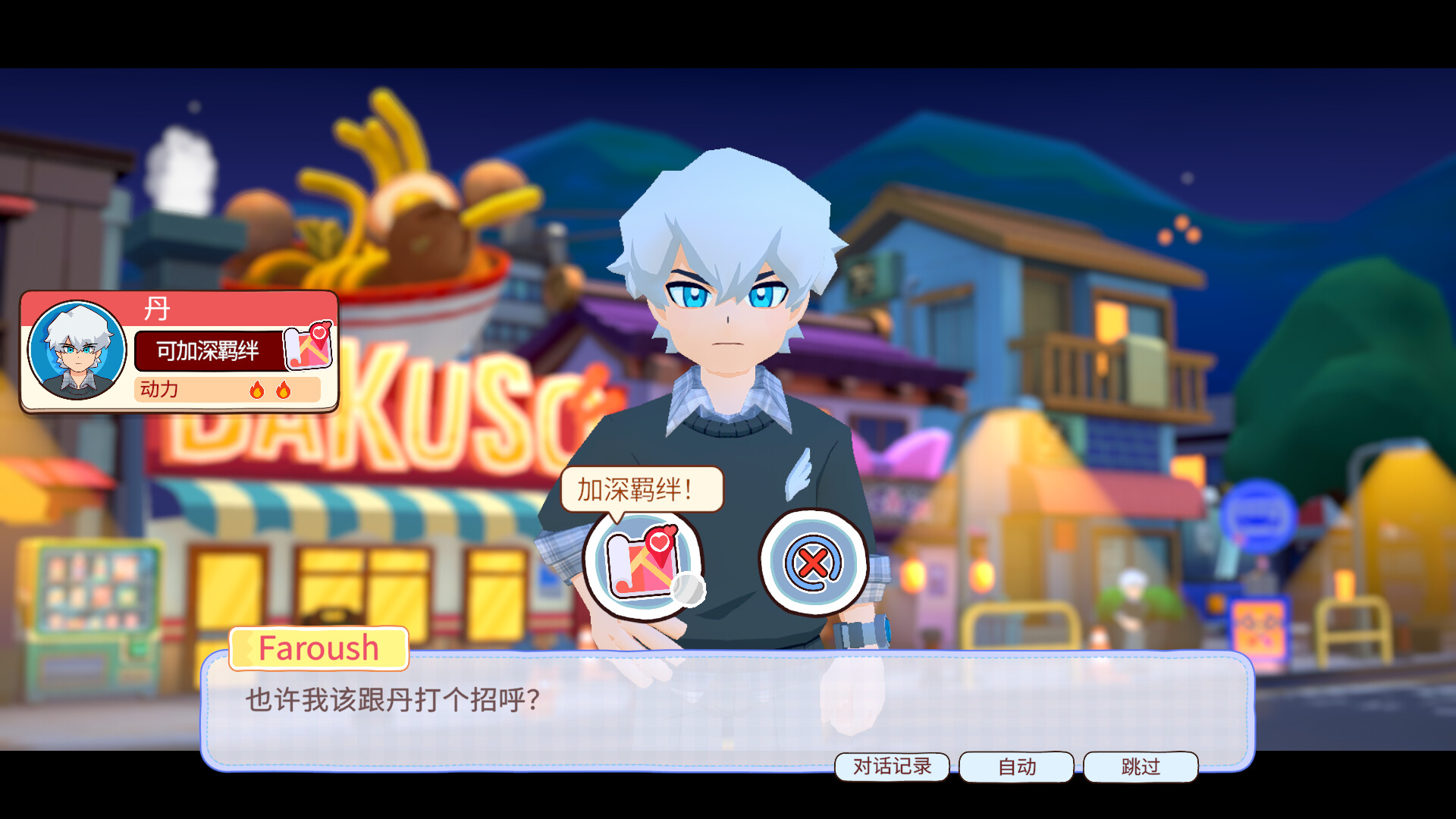 肉丸烹饪：盛满快乐/KuloNiku: Bowl Up!