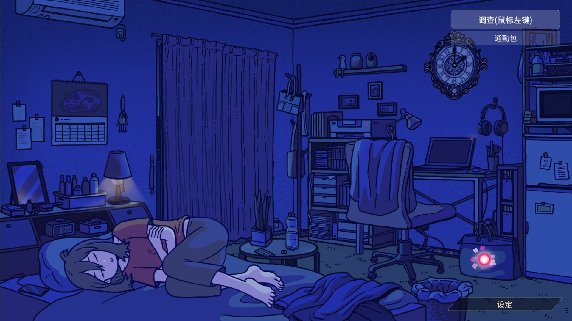 弹飞噩梦/Parry Nightmare