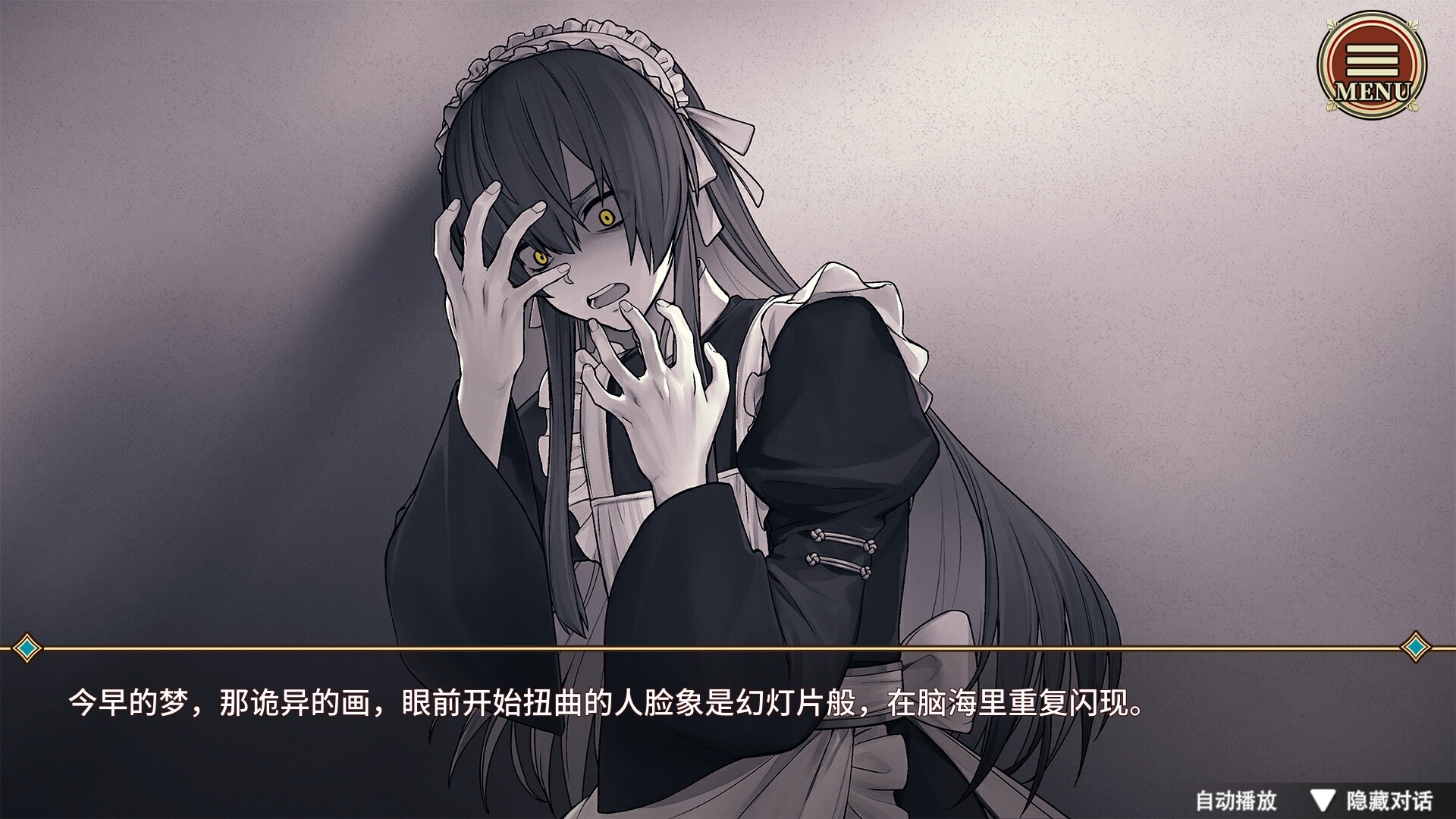 冥雄鬼屋：玫瑰与诅咒的奏鸣曲/Elton Manor: Requiem of the Cursed Roses