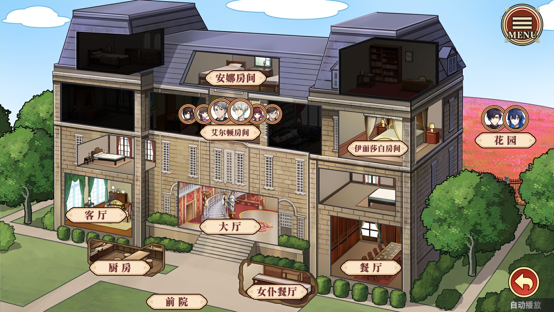 冥雄鬼屋：玫瑰与诅咒的奏鸣曲/Elton Manor: Requiem of the Cursed Roses