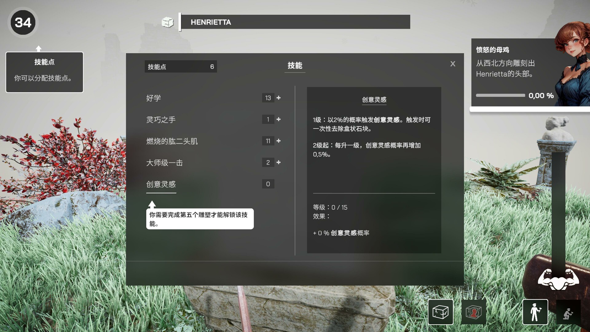 米开朗基罗：石匠模拟器/Michelangelo: Stonemason Simulator