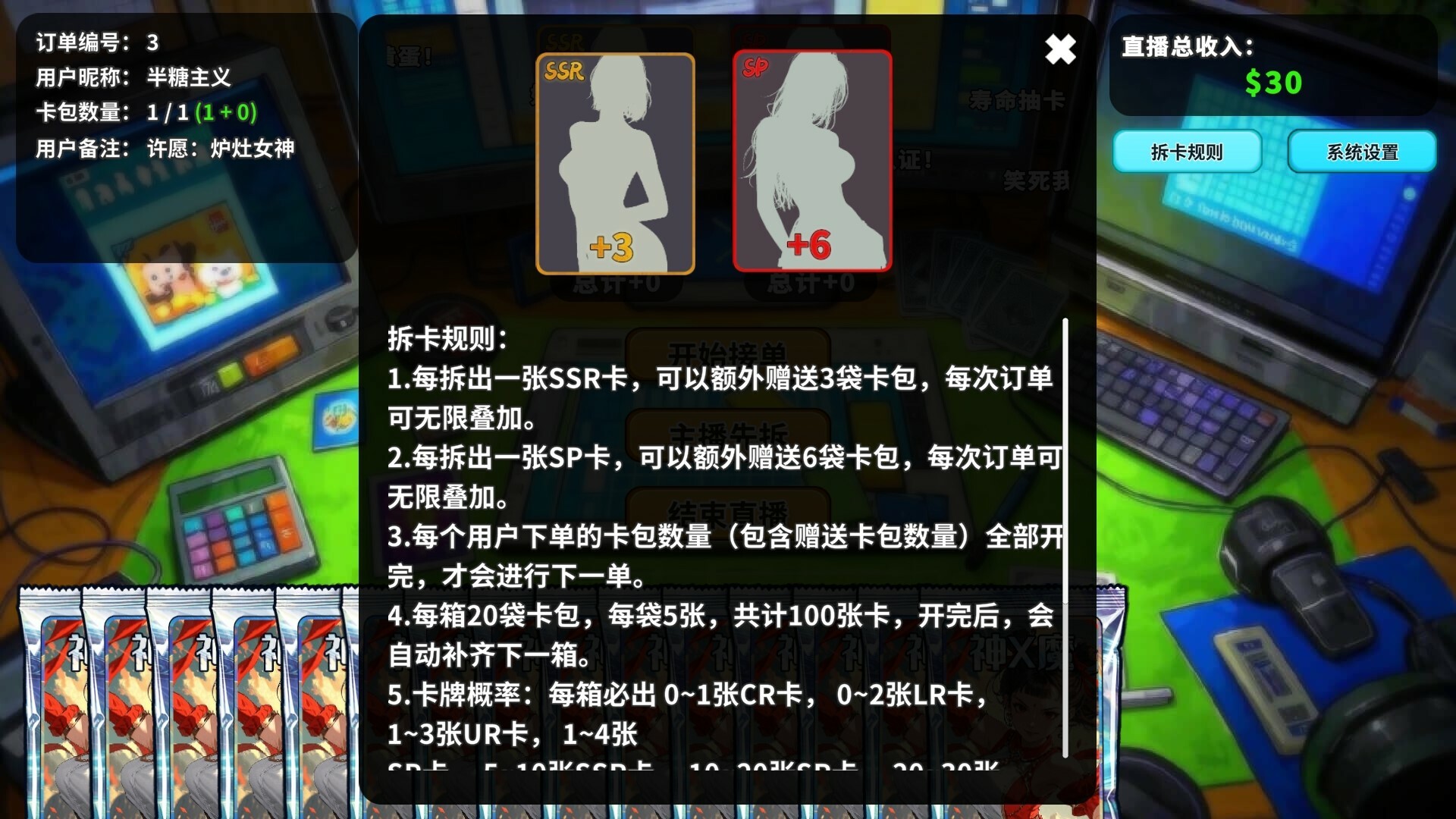 拆卡模拟器/Card Streamer Simulator